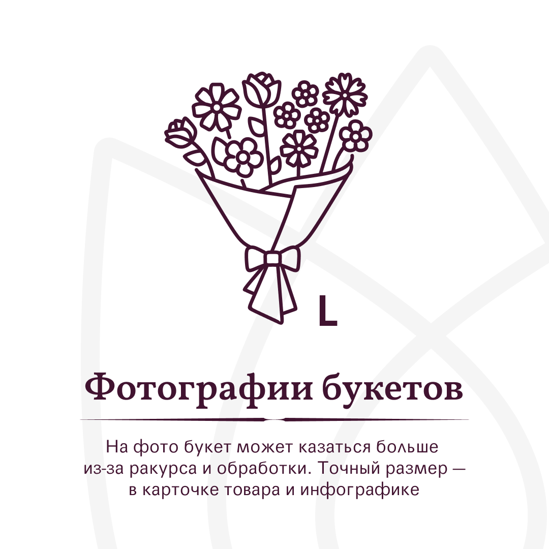 Букет Захватывающая тайна