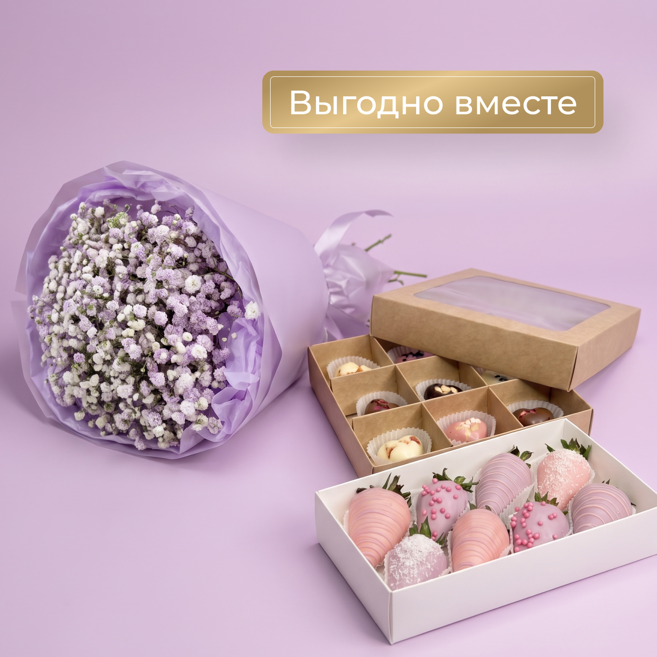 Подарочные наборы