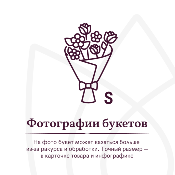 Букет Розовая симфония